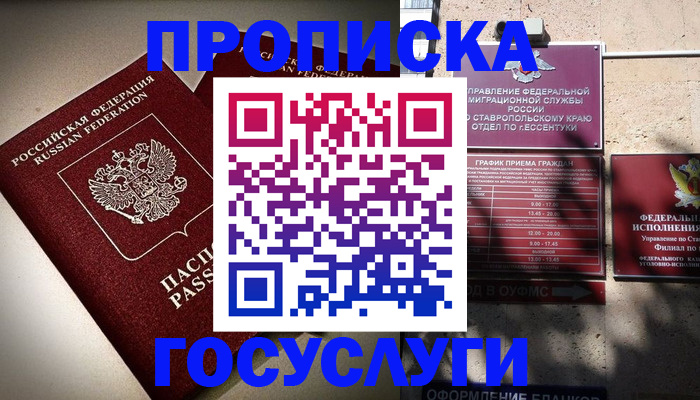 миграционный учет в Чите